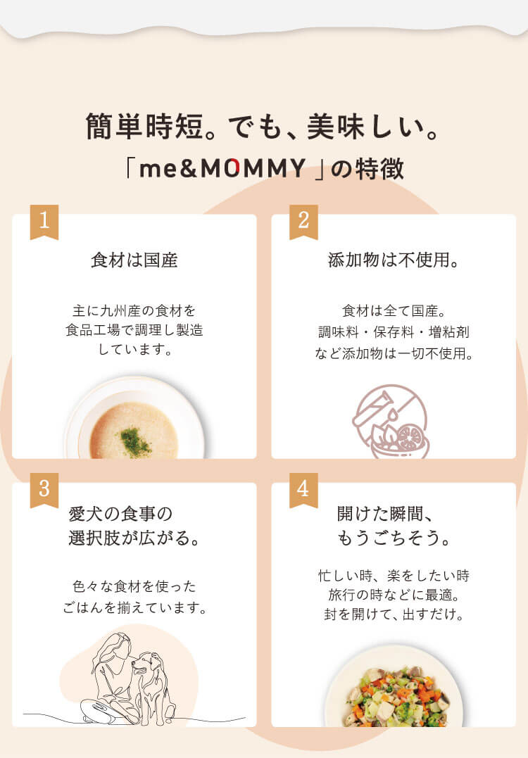 me&MOMMYの特徴