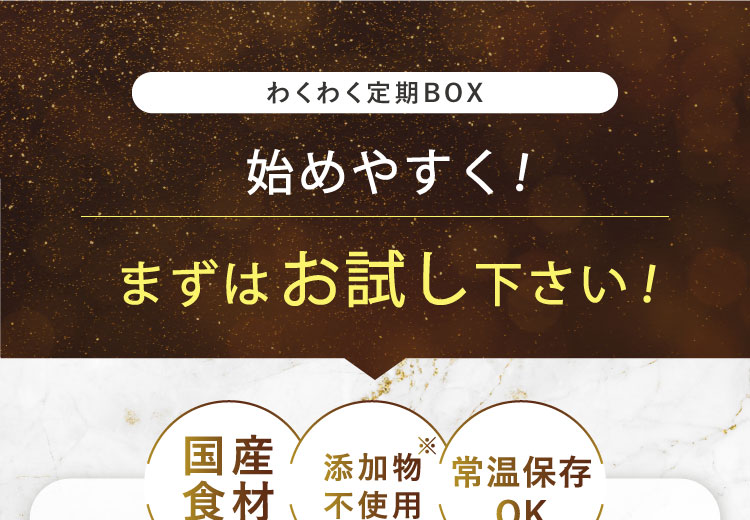 まずはお試しください！