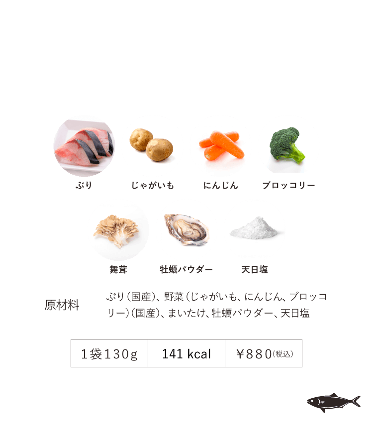 ぶりと牡蠣deクラムチャウダー