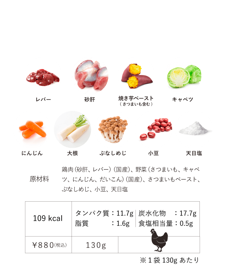 レバーと小豆の旨み香るラグー